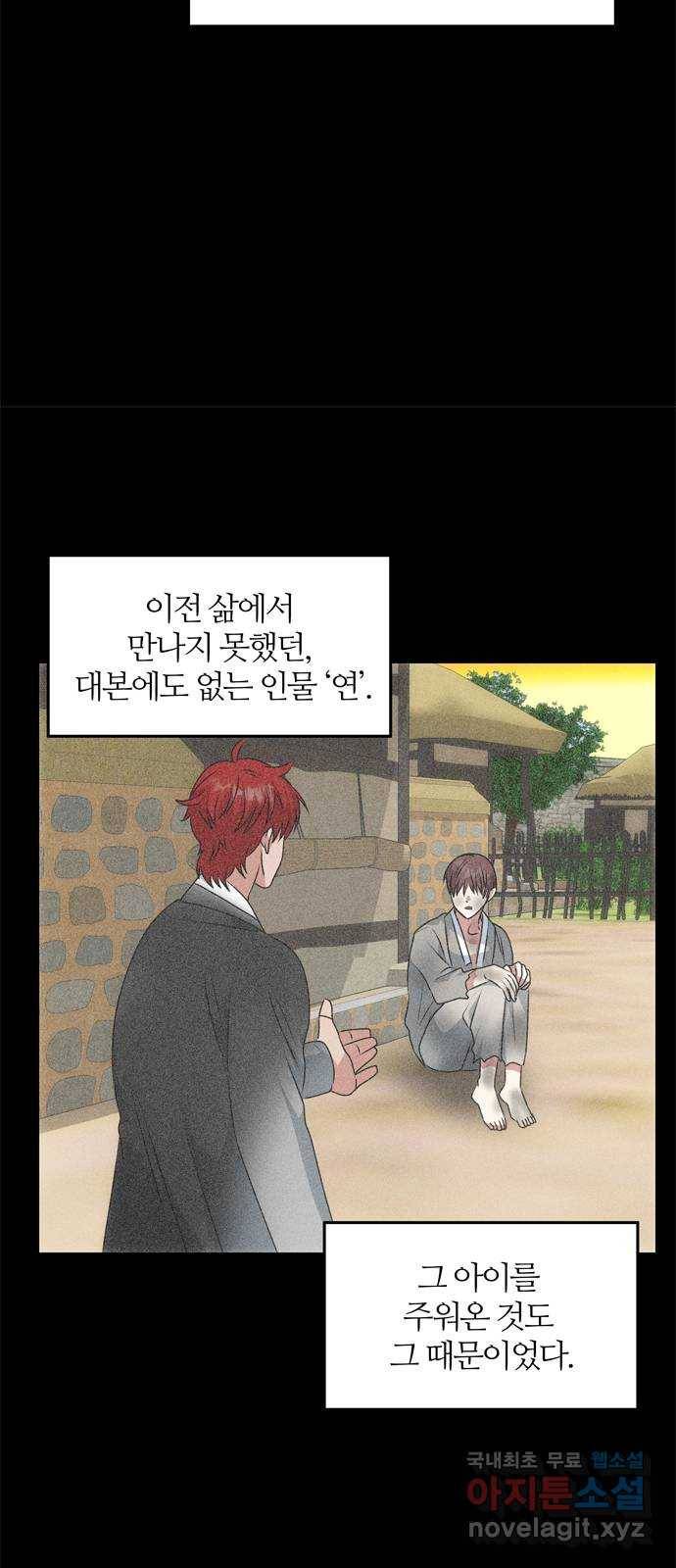 NG불가 57화 가리 (2) 36