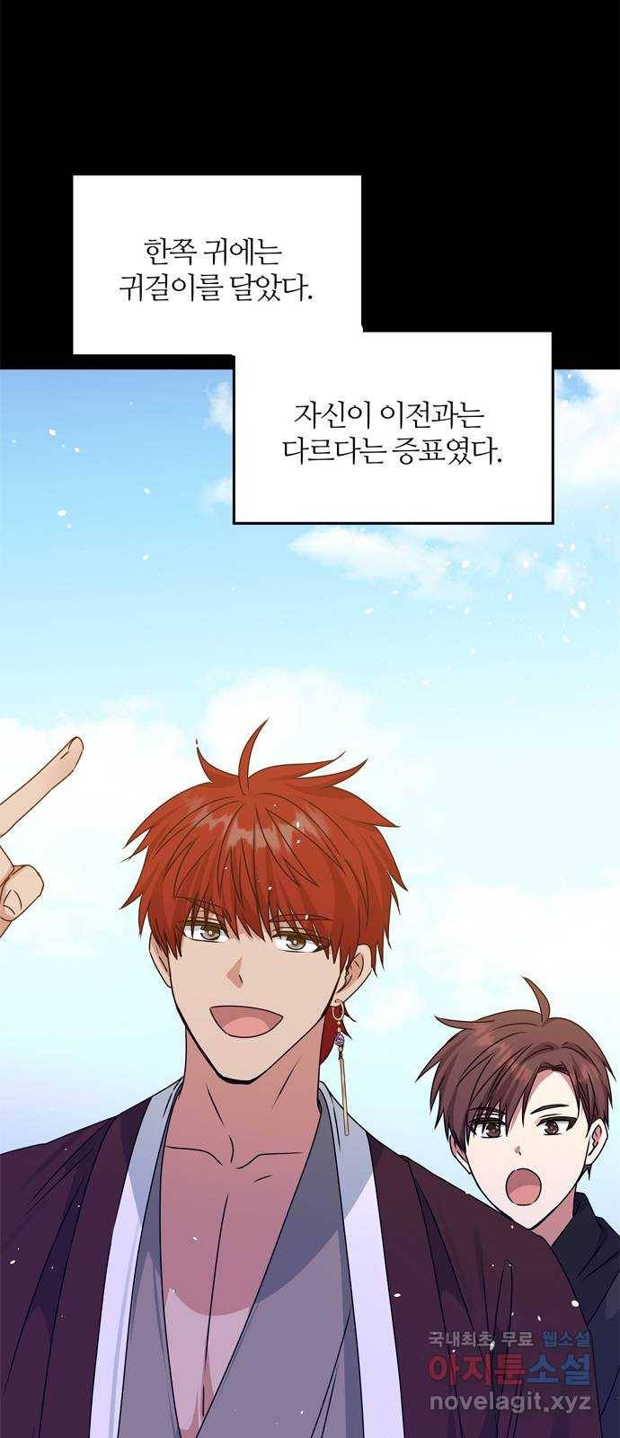NG불가 57화 가리 (2) 37