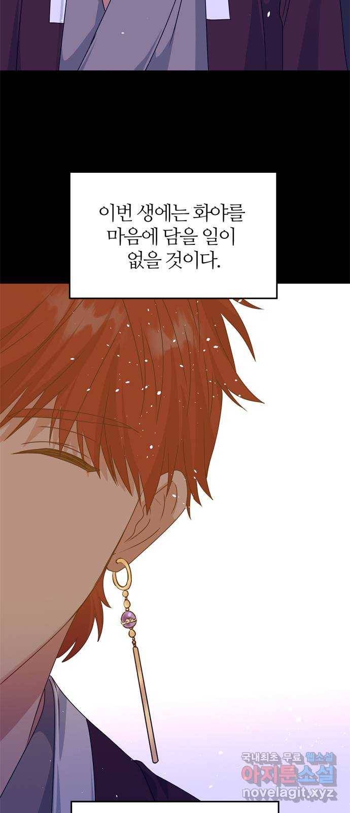 NG불가 57화 가리 (2) 38