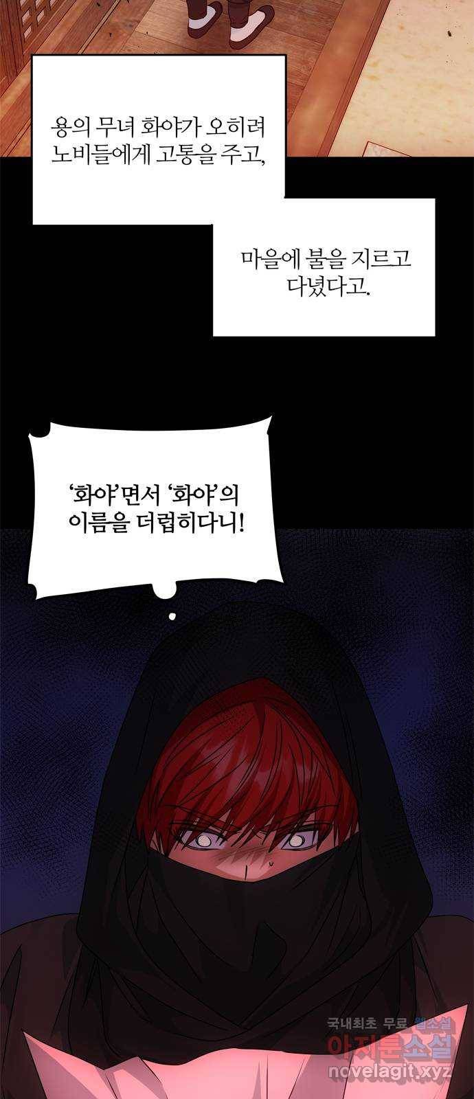 NG불가 57화 가리 (2) 41