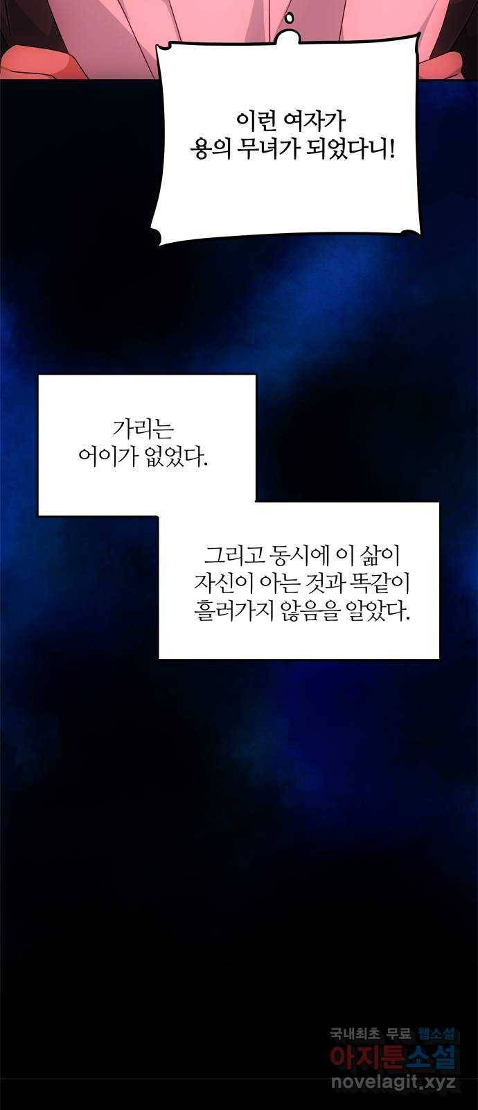 NG불가 57화 가리 (2) 42