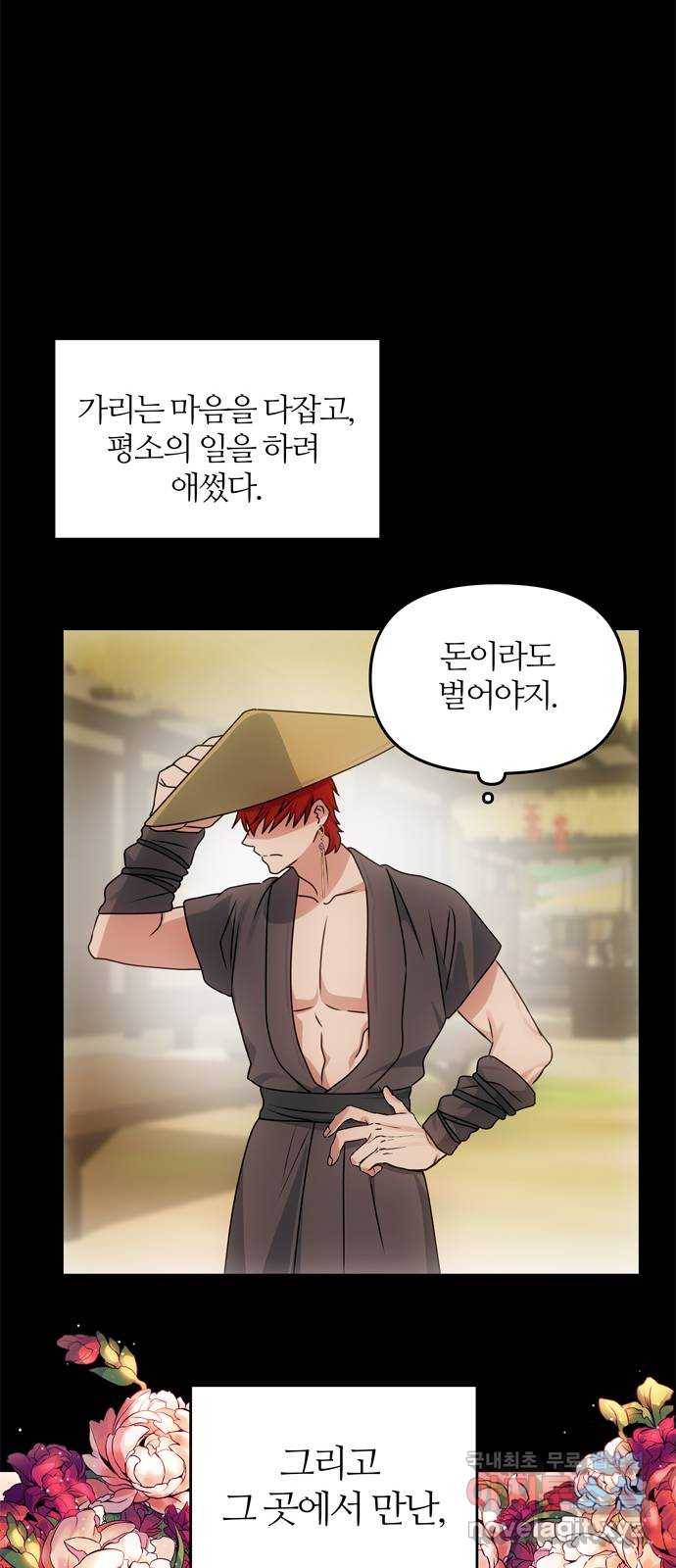 NG불가 57화 가리 (2) 43