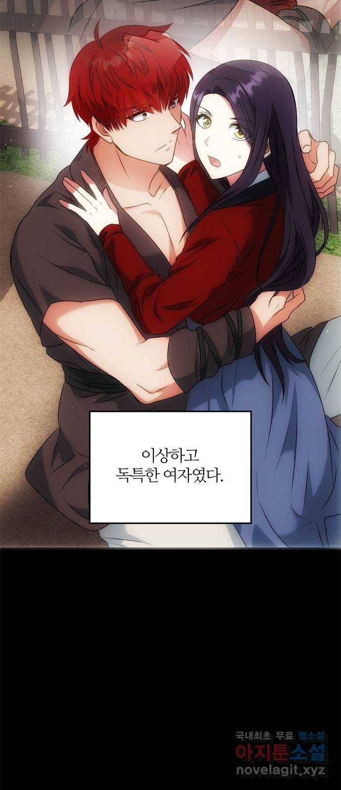NG불가 57화 가리 (2) 47