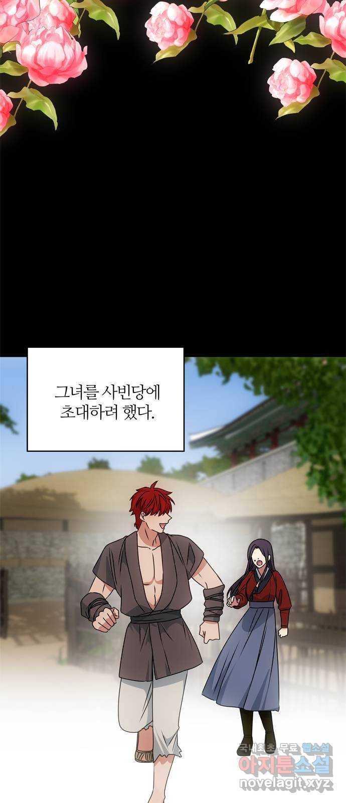 NG불가 57화 가리 (2) 50