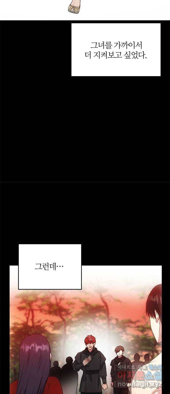 NG불가 57화 가리 (2) 51