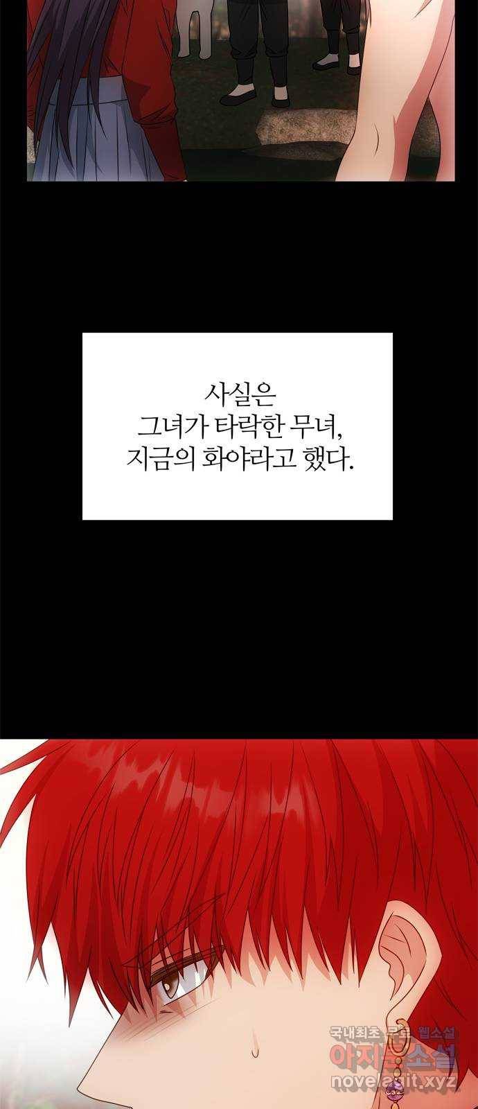 NG불가 57화 가리 (2) 52