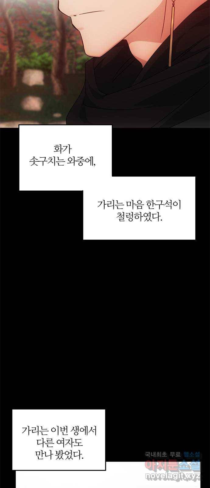 NG불가 57화 가리 (2) 53
