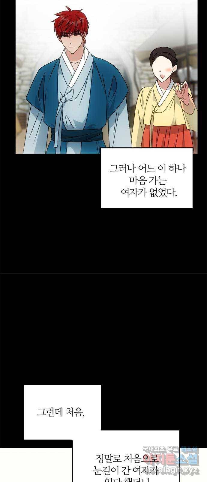 NG불가 57화 가리 (2) 54