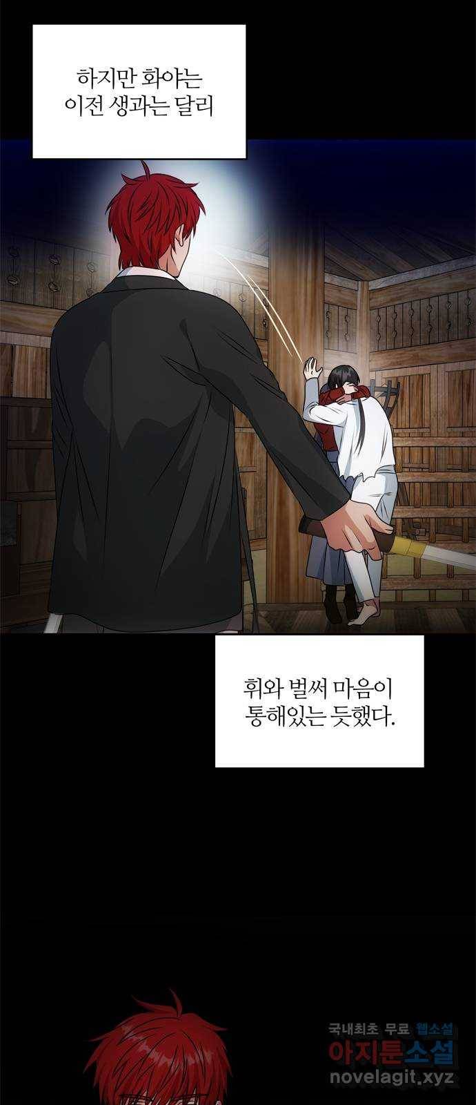 NG불가 57화 가리 (2) 56