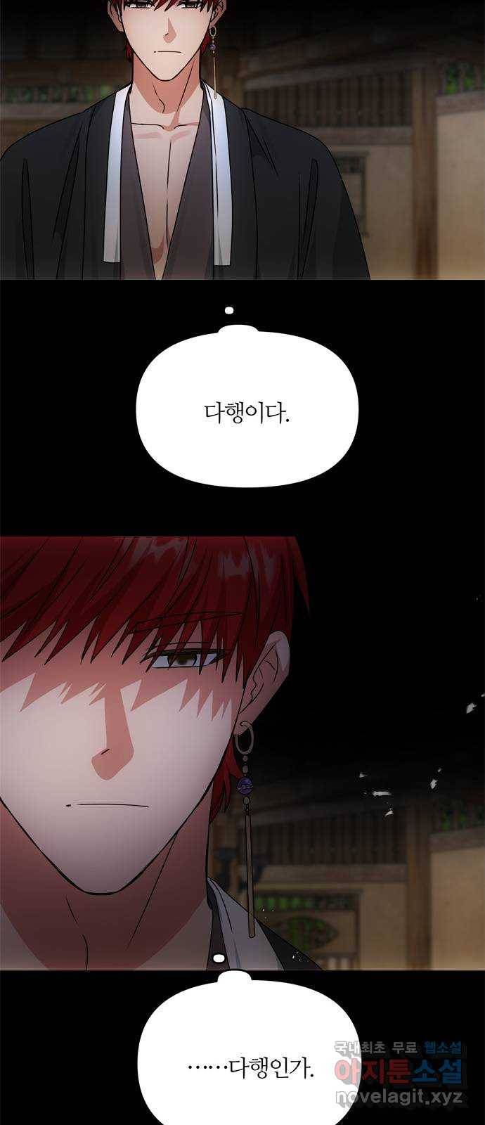 NG불가 57화 가리 (2) 57
