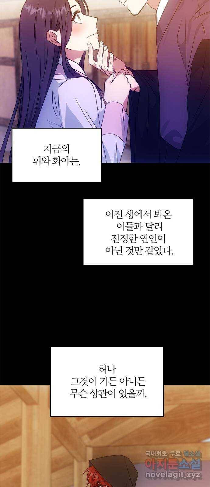 NG불가 57화 가리 (2) 59