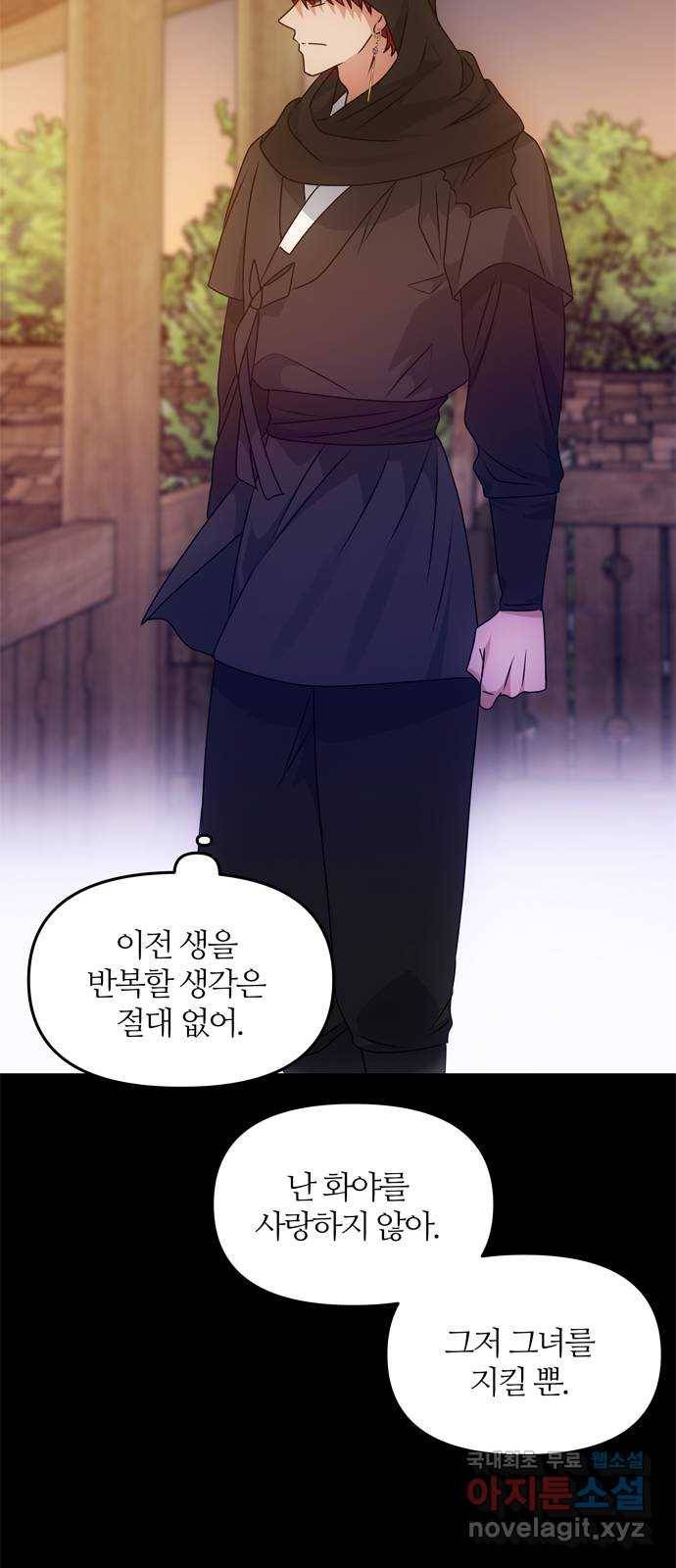 NG불가 57화 가리 (2) 60