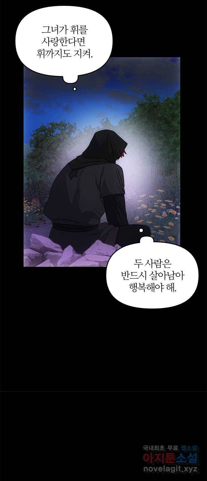 NG불가 57화 가리 (2) 61