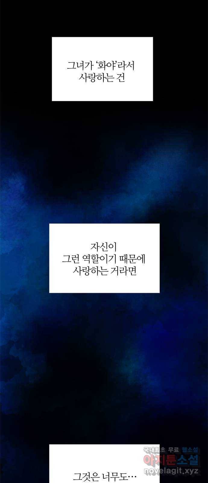 NG불가 57화 가리 (2) 62