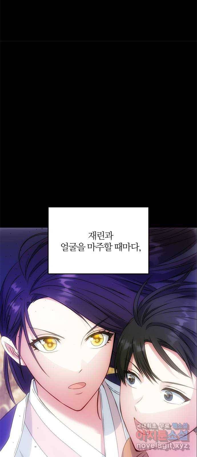 NG불가 57화 가리 (2) 71
