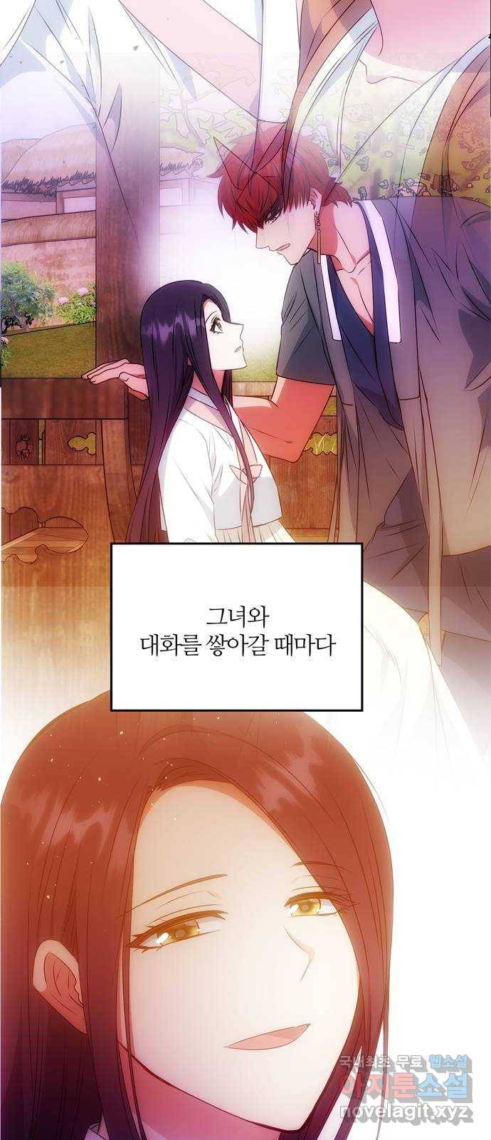 NG불가 57화 가리 (2) 72