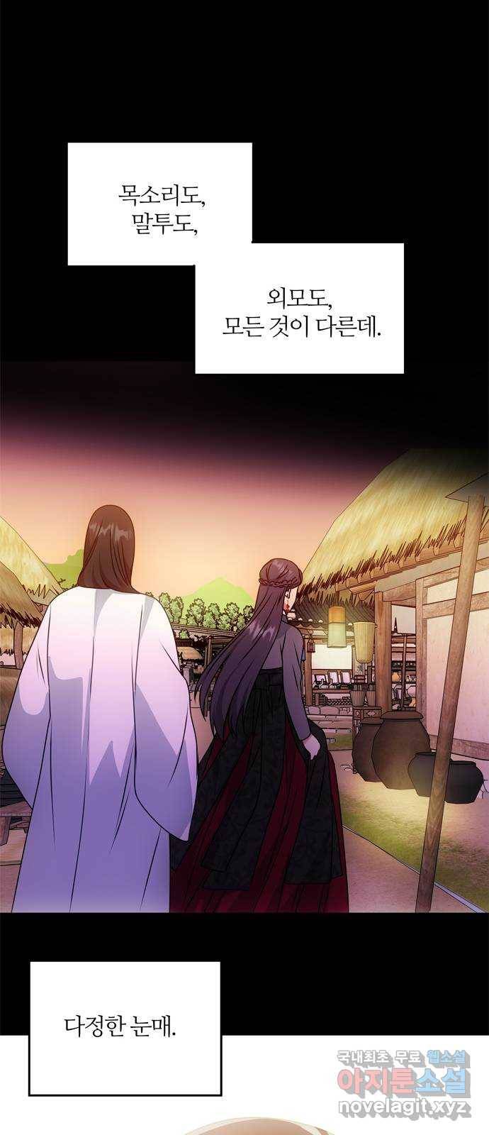 NG불가 57화 가리 (2) 77