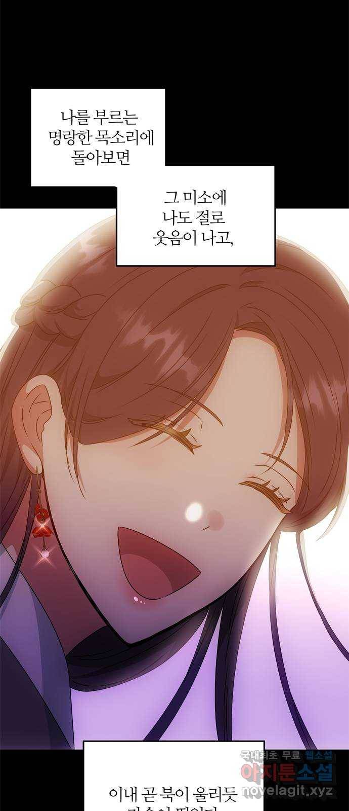 NG불가 57화 가리 (2) 79