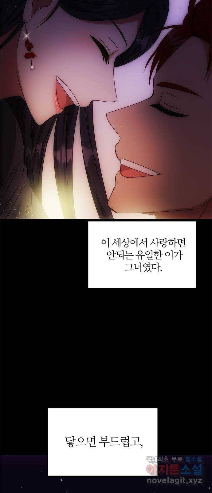 NG불가 57화 가리 (2) 81