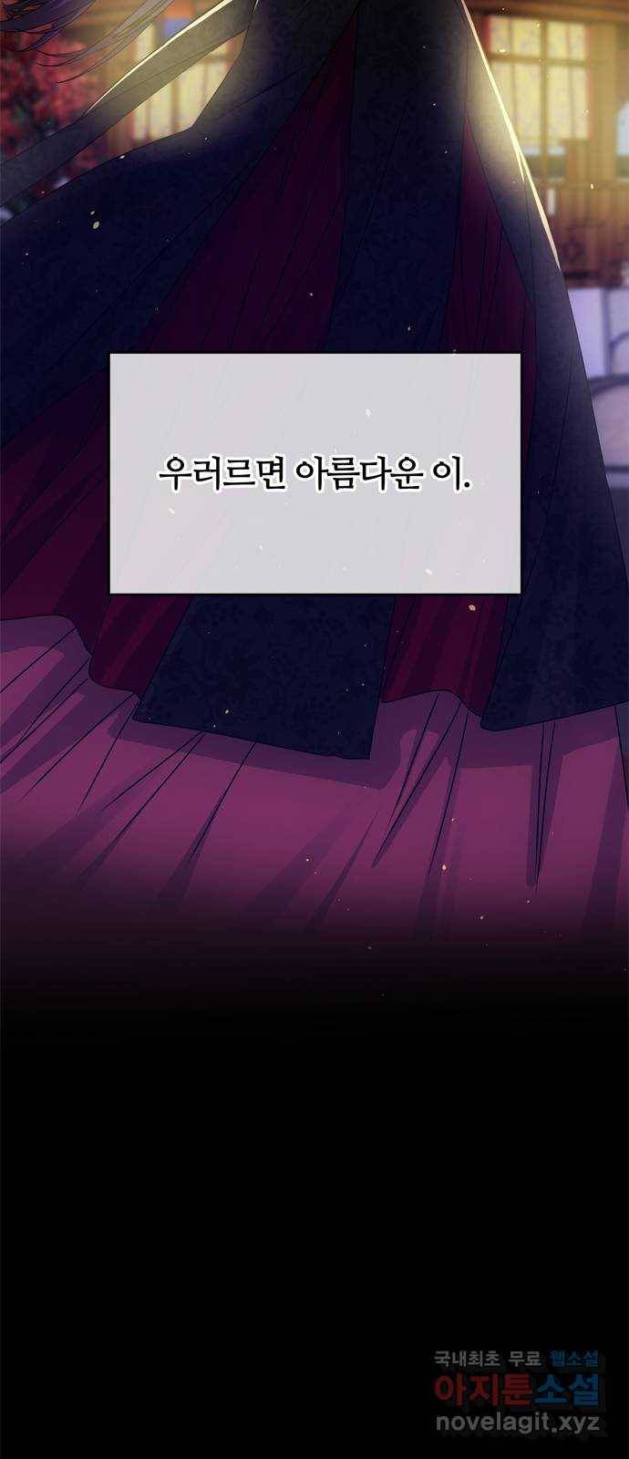 NG불가 57화 가리 (2) 83