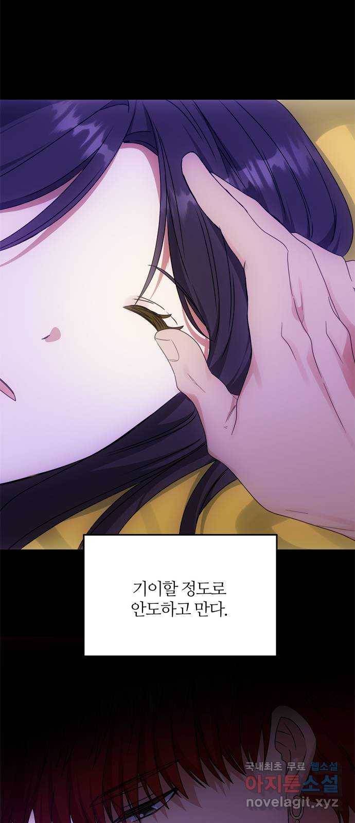 NG불가 57화 가리 (2) 86