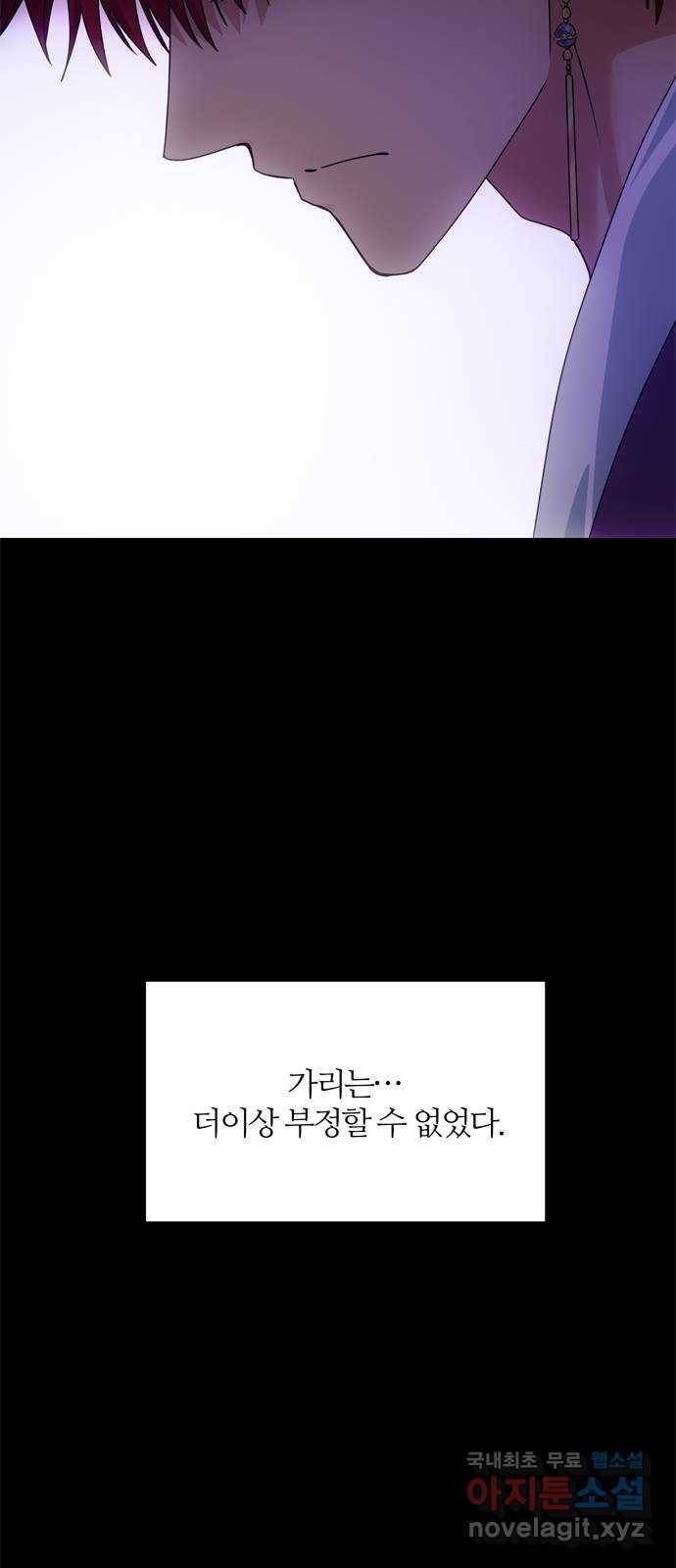 NG불가 57화 가리 (2) 87
