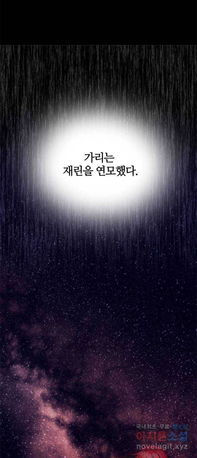 NG불가 57화 가리 (2) 88