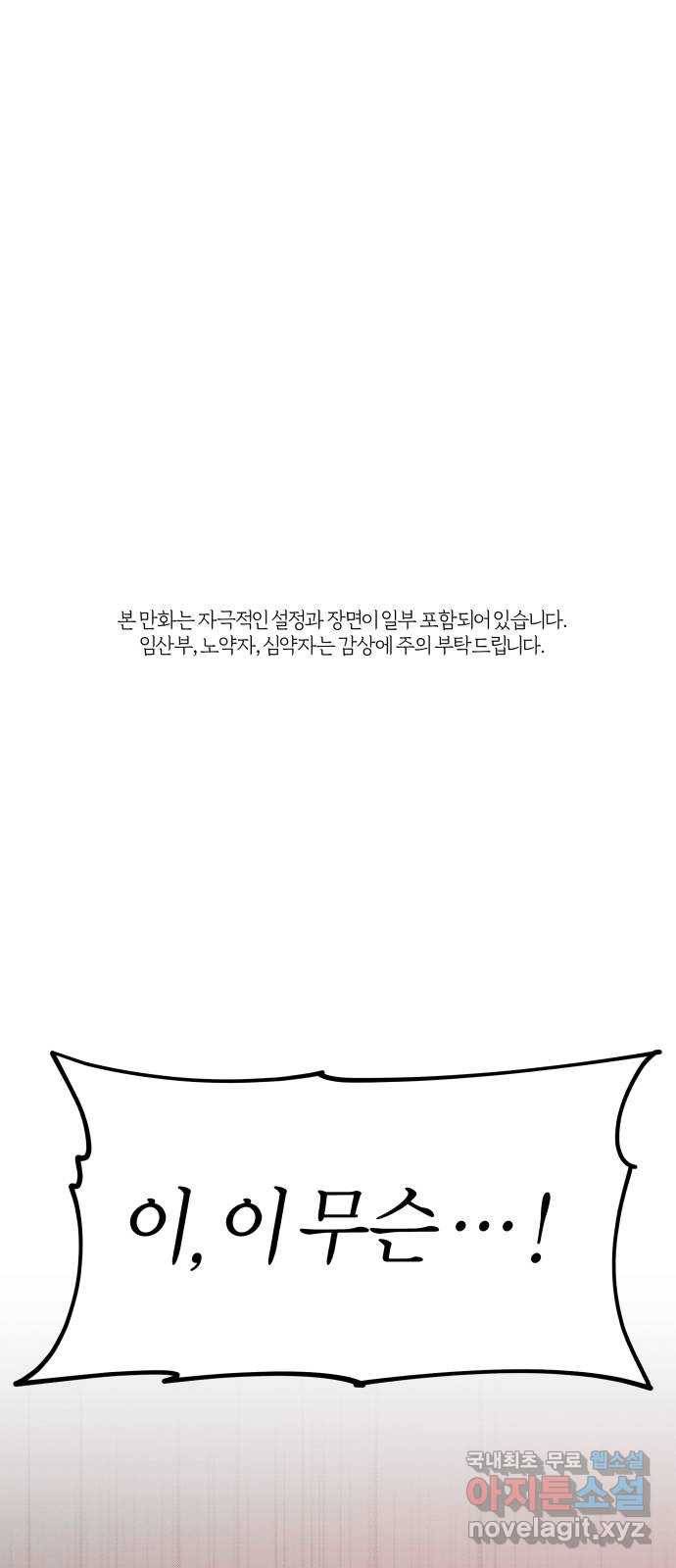 달이 사라진 밤 5화 1