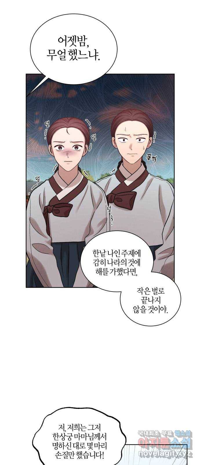 달이 사라진 밤 5화 8