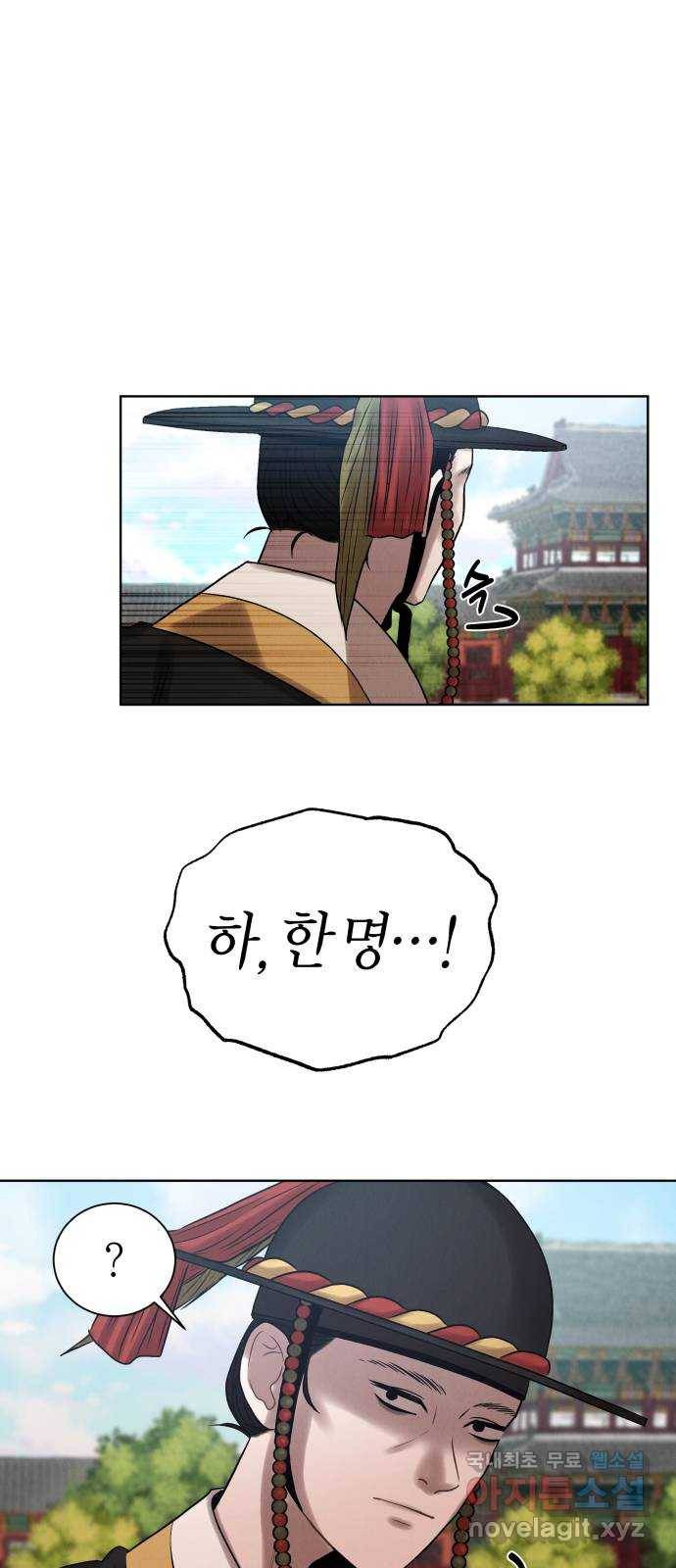 달이 사라진 밤 5화 11