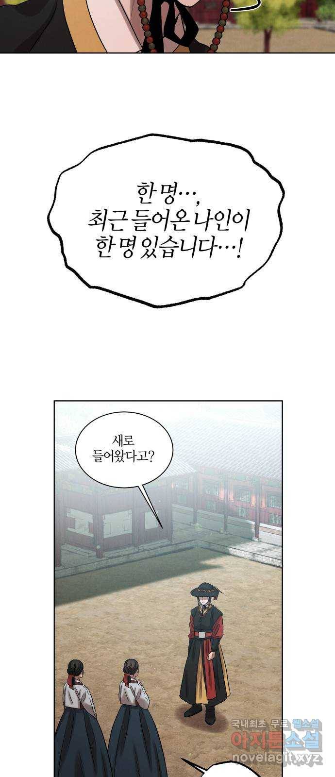 달이 사라진 밤 5화 12