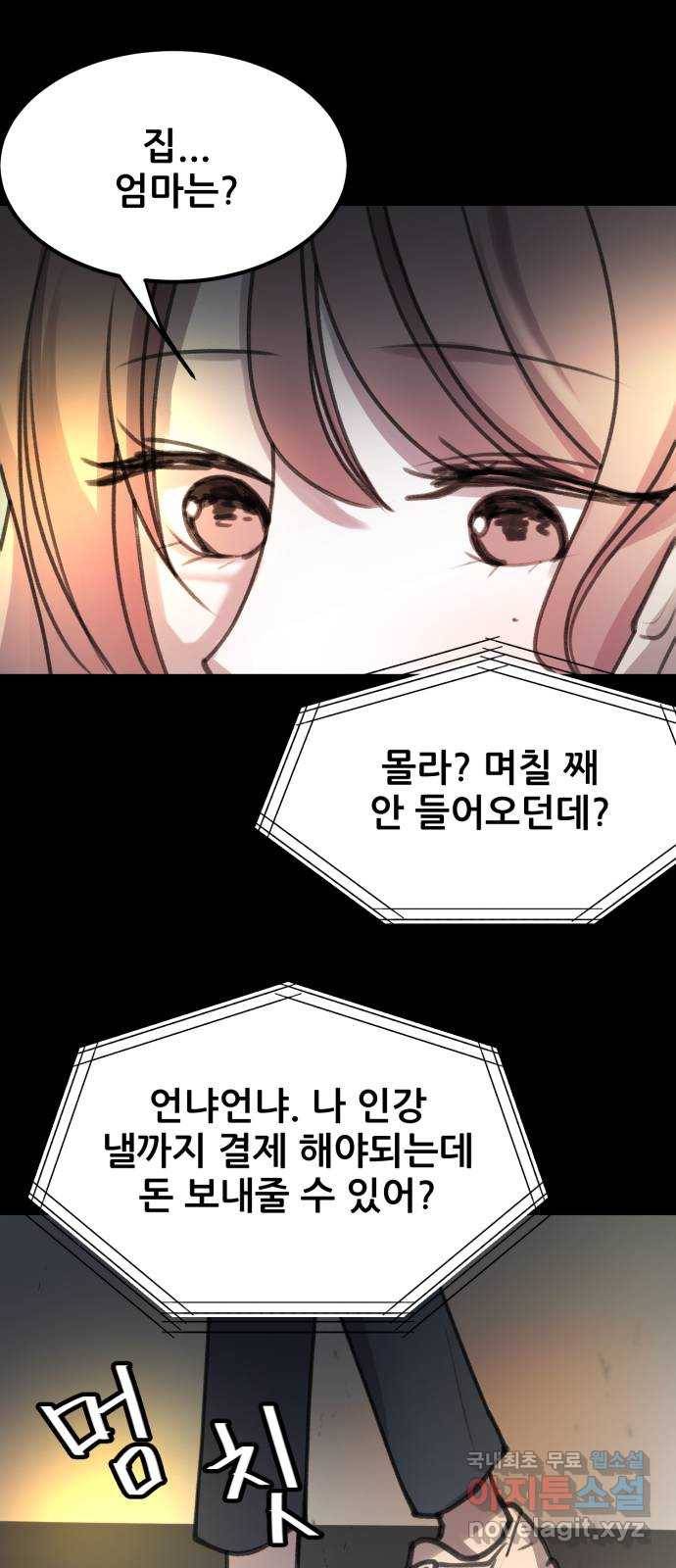 사공은주 7화) 세달 전. 25