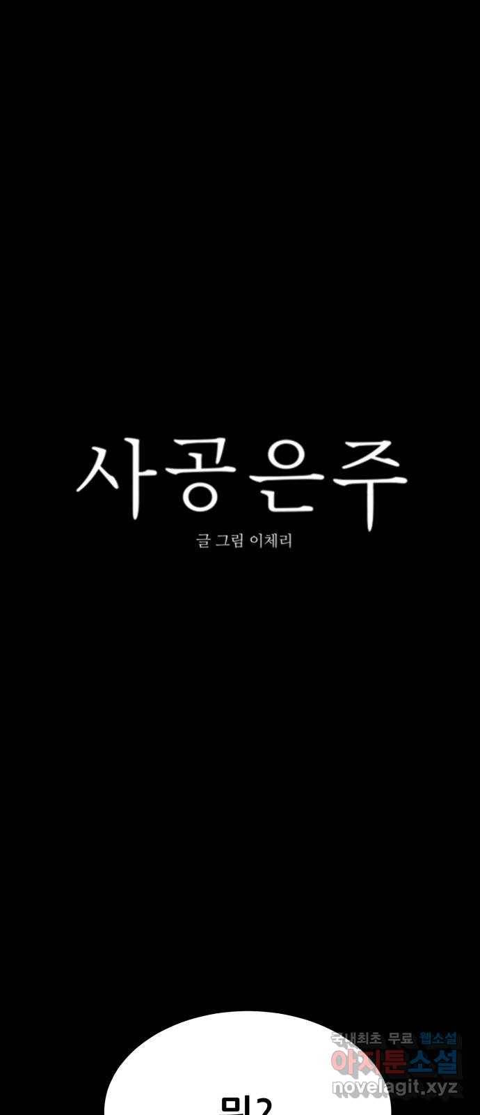 사공은주 7화) 세달 전. 32