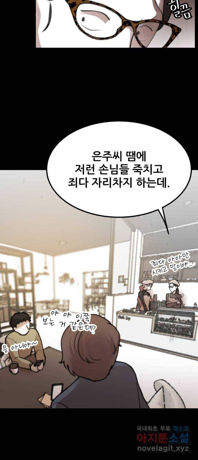 사공은주 7화) 세달 전. 36