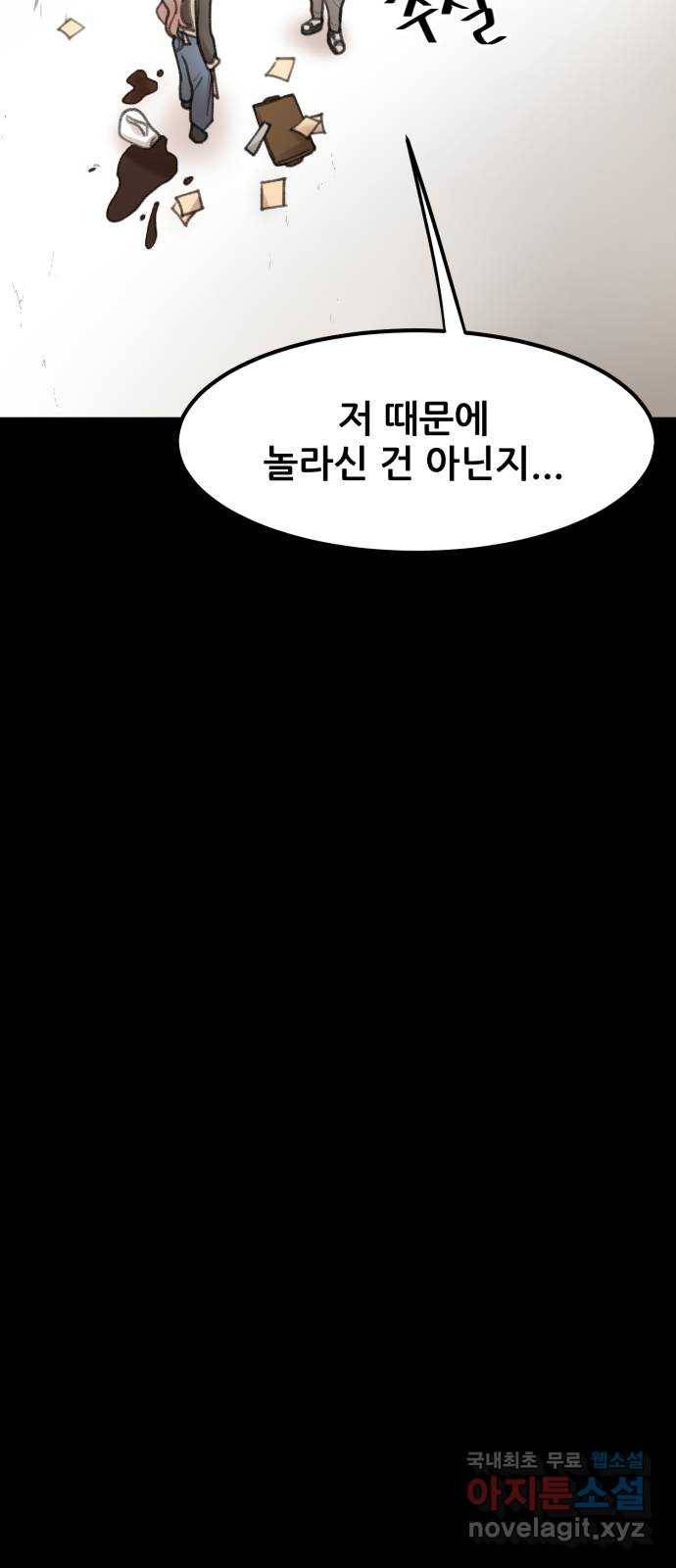 사공은주 7화) 세달 전. 61