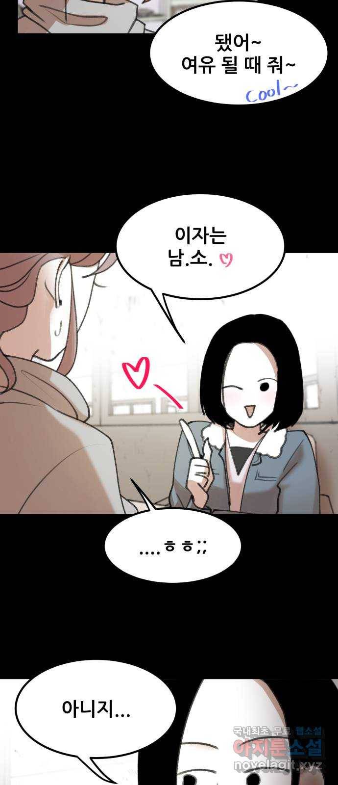 사공은주 7화) 세달 전. 68
