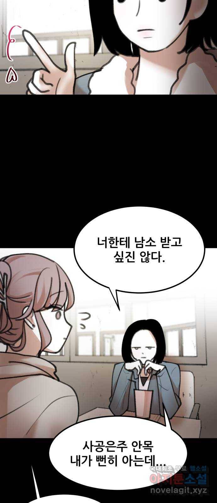 사공은주 7화) 세달 전. 69