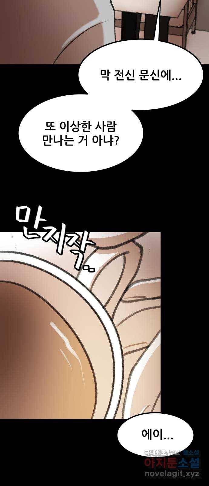 사공은주 7화) 세달 전. 75