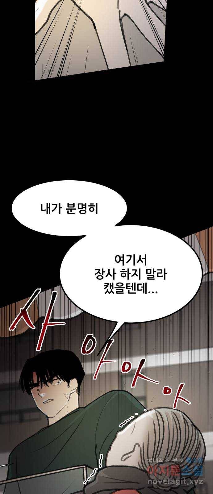 사공은주 7화) 세달 전. 87