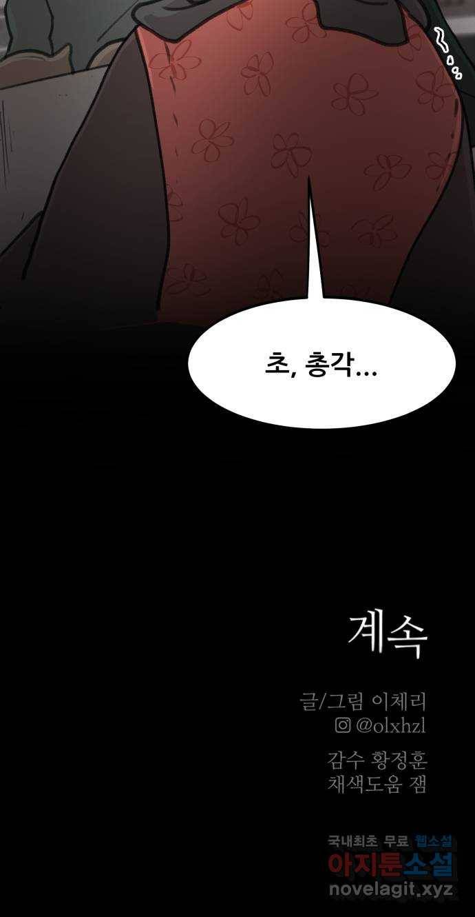 사공은주 7화) 세달 전. 88