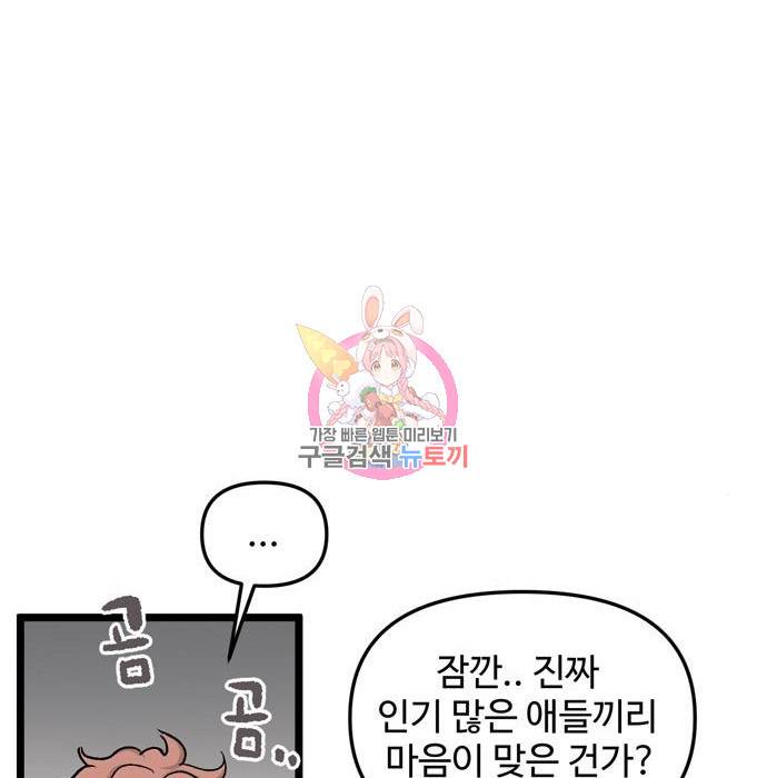 집이 없어 169화 1