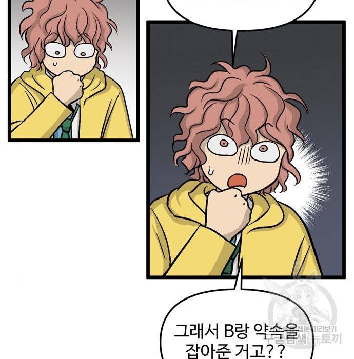 집이 없어 169화 2