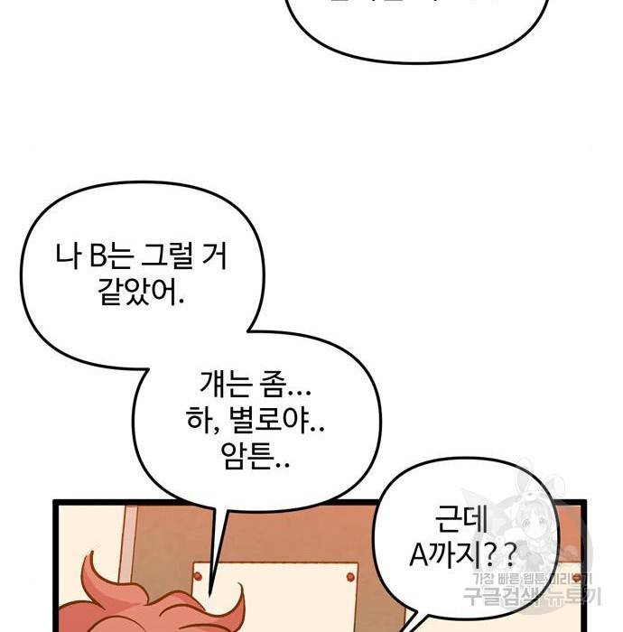 집이 없어 169화 3
