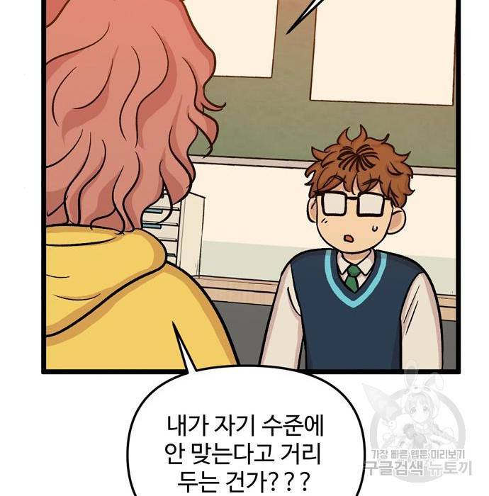 집이 없어 169화 4
