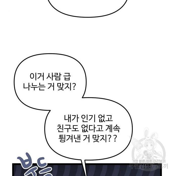 집이 없어 169화 5