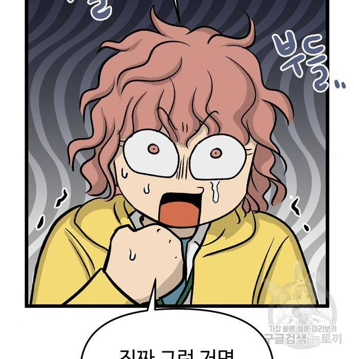 집이 없어 169화 6