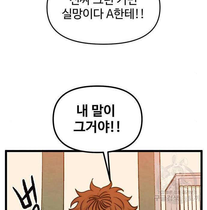 집이 없어 169화 7