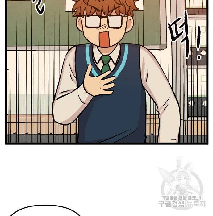 집이 없어 169화 8