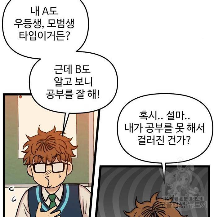 집이 없어 169화 9