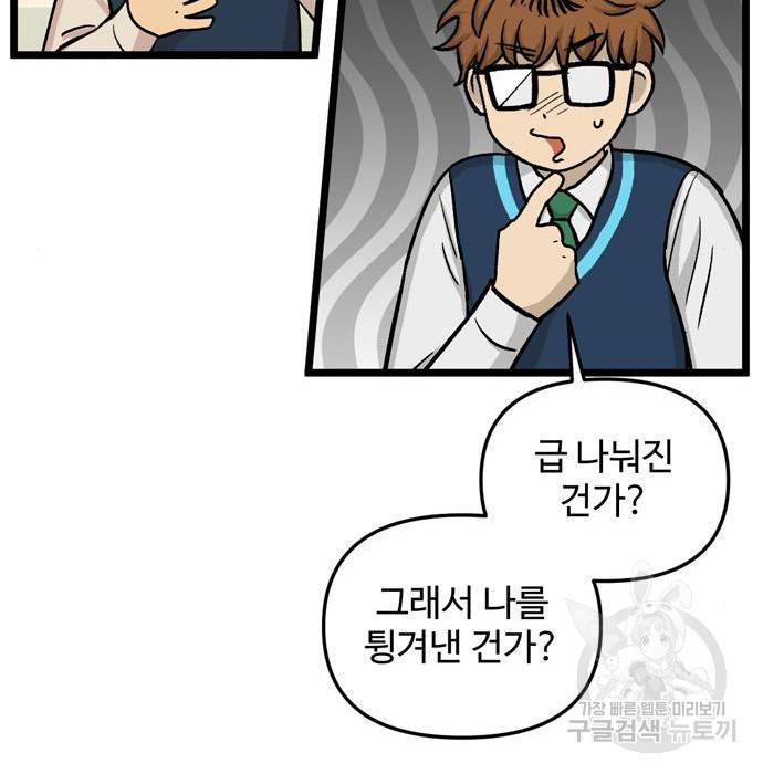 집이 없어 169화 10